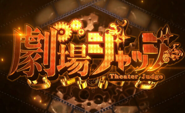 Lパチスロ からくりサーカス2 ジャッジ