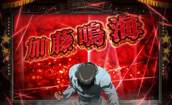 Lパチスロ からくりサーカス2 ジャックオーランターン