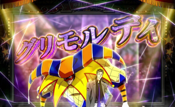 Lパチスロ からくりサーカス2 期待度