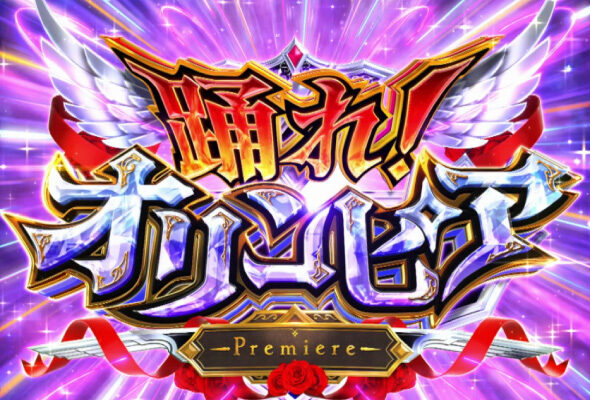 Lパチスロ からくりサーカス2 踊れ!オリンピア