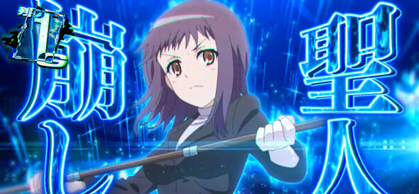スマスロ とある魔術の禁書目録2 いつわ