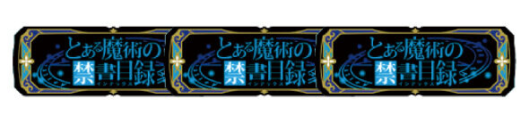 スマスロ とある魔術の禁書目録2 RUSH