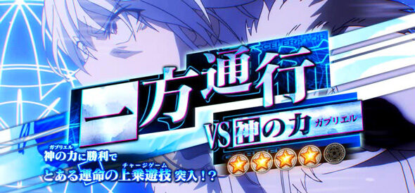 スマスロ とある魔術の禁書目録2 ヒューズ＝カザキリ