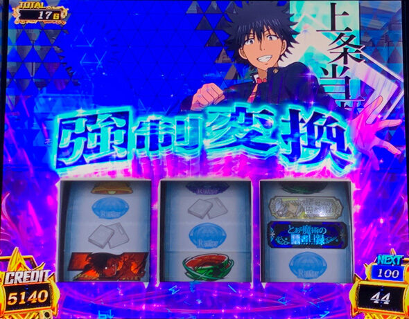 スマスロ とある魔術の禁書目録2 ■概要