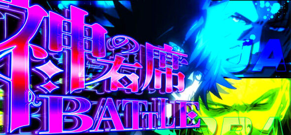 スマスロ とある魔術の禁書目録2 【神の右席BATTLE】