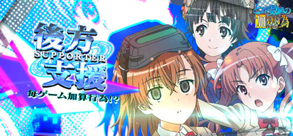 スマスロ とある魔術の禁書目録2 特徴