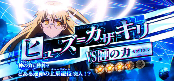 スマスロ とある魔術の禁書目録2 キャーリサ&傾国の女