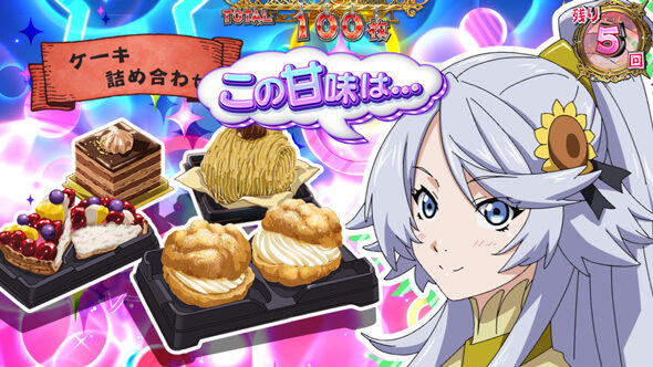 スマスロ とんでもスキルで異世界放浪メシ ■概要