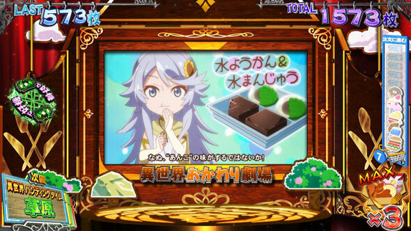 スマスロ とんでもスキルで異世界放浪メシ 1000枚の上乗せが濃厚