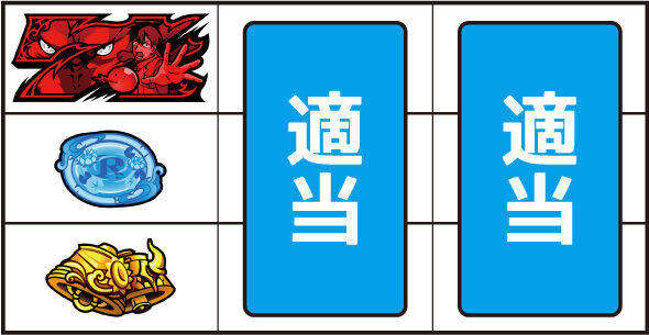 スマスロ とんでもスキルで異世界放浪メシ ▼左リール上段に赤7停止時