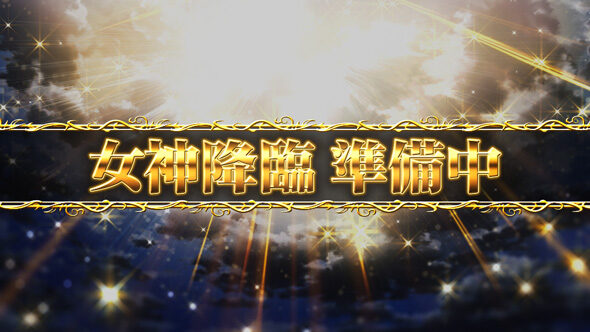 スマスロ とんでもスキルで異世界放浪メシ ■概要