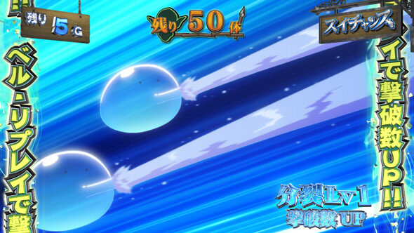 スマスロ とんでもスキルで異世界放浪メシ ■概要