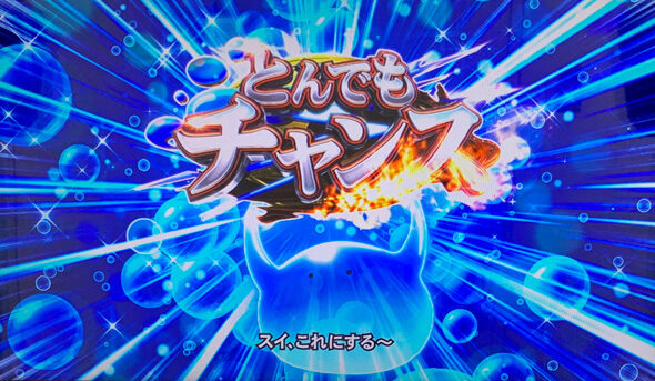 スマスロ とんでもスキルで異世界放浪メシ 通常時のゲーム性