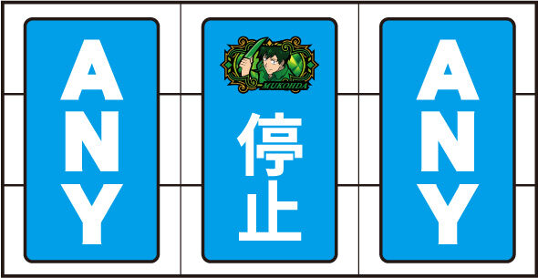スマスロ とんでもスキルで異世界放浪メシ 通常時の打ち方