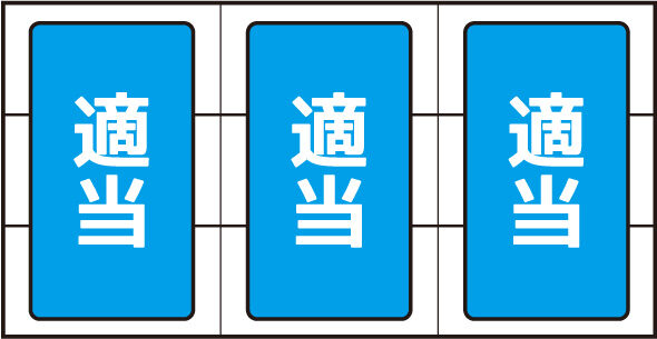 スマスロ とんでもスキルで異世界放浪メシ 通常時の打ち方