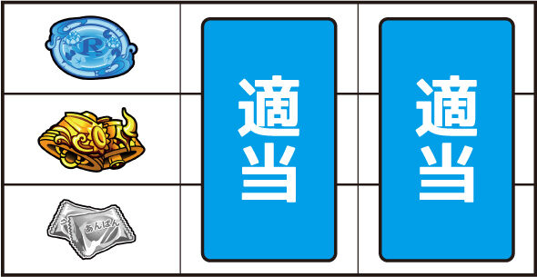 スマスロ とんでもスキルで異世界放浪メシ ▼左リール枠々下に青7停止時(4コマ滑り時)
