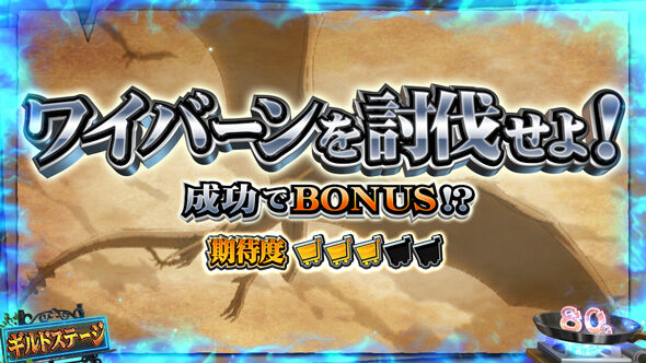 スマスロ とんでもスキルで異世界放浪メシ 通常時のゲーム性