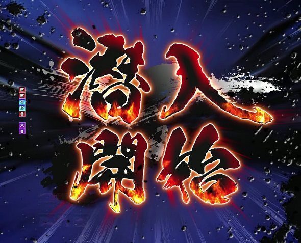 ぱちんこ 必殺仕事人VI 激闘潜入ミッション