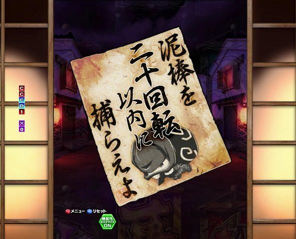 ぱちんこ 必殺仕事人VI 元締指令モード