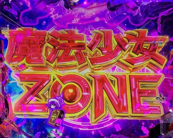 e魔法少女リリカルなのは 魔法少女ZONE