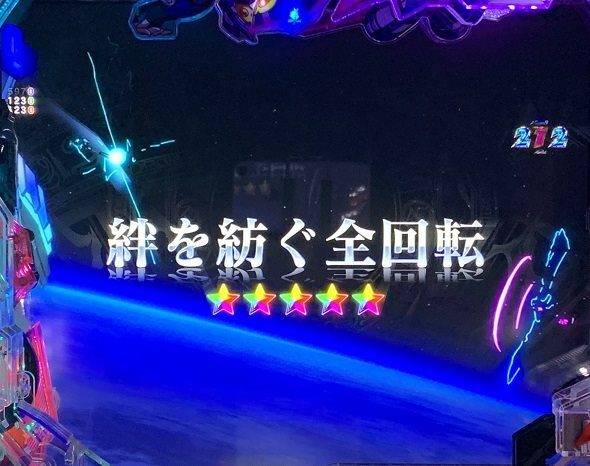 e魔法少女リリカルなのは 全回転リーチ