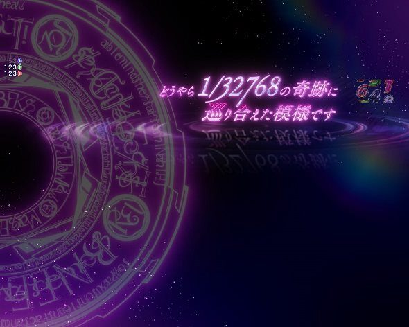 e魔法少女リリカルなのは 直撃フリーズ