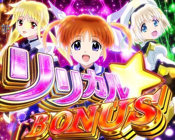 e魔法少女リリカルなのは リリカルBONUS