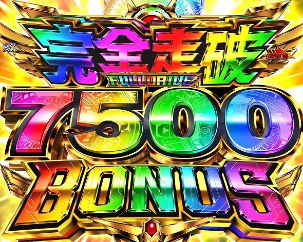 e魔法少女リリカルなのは 完全走破7500BONUS