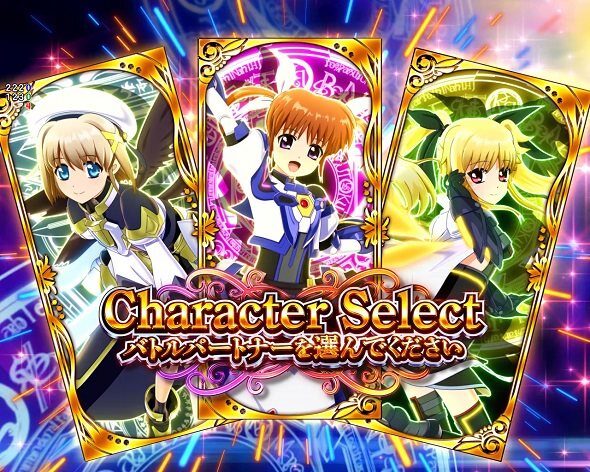 e魔法少女リリカルなのは チャレンジタイム