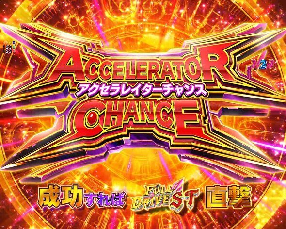 e魔法少女リリカルなのは アクセラレイターチャンス