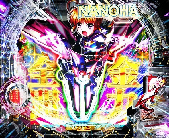 e魔法少女リリカルなのは 注目演出