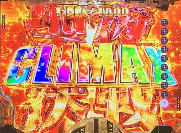 e 東京リベンジャーズ 聖夜決戦編 聖夜決戦CLIMAX