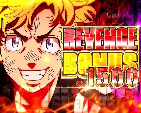 e 東京リベンジャーズ 聖夜決戦編 REVENGE BONUS