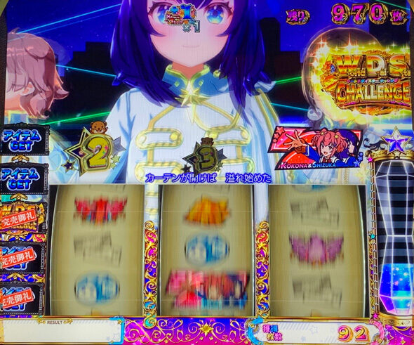 スロット ワールドダイスター ■概要