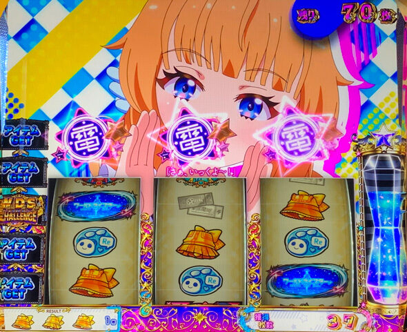 スロット ワールドダイスター ■概要