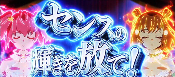 スロット ワールドダイスター ■概要