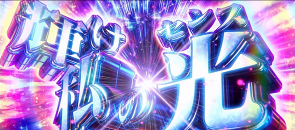 スロット ワールドダイスター Dai Star Show Time(ST)について