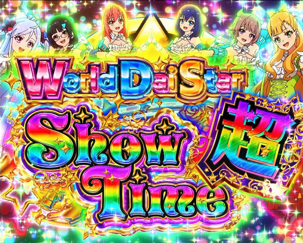スロット ワールドダイスター 超World Dai Star Show Time