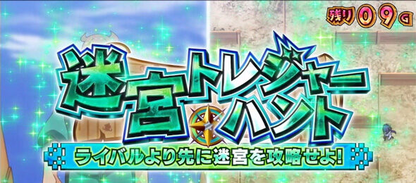 スロット ワールドダイスター 迷宮トレジャーハント