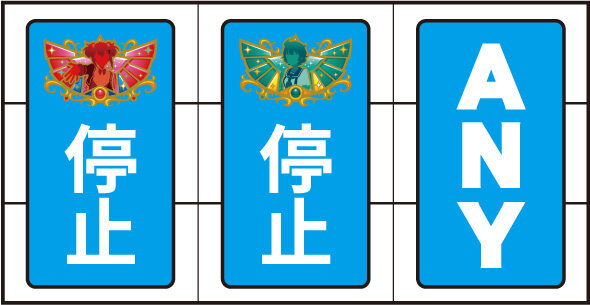 スロット ワールドダイスター 通常時の打ち方