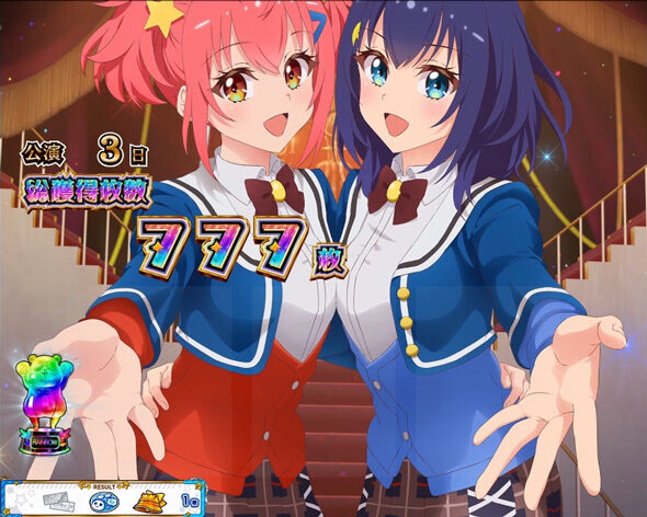 スロット ワールドダイスター コパンダトロフィーについて