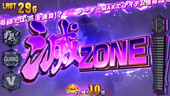 スマスロ ストリートファイター6 滅ZONE