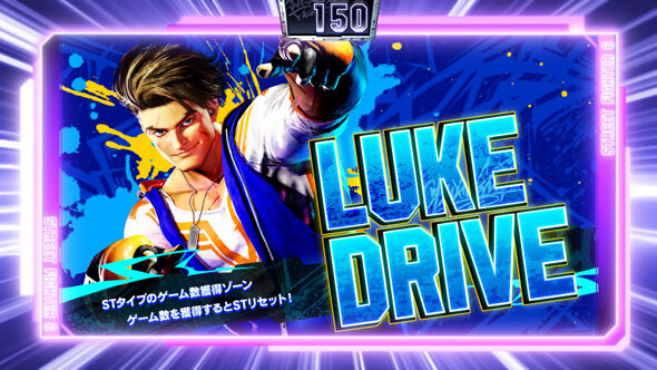 スマスロ ストリートファイター6 小役成立で大量上乗せに期待