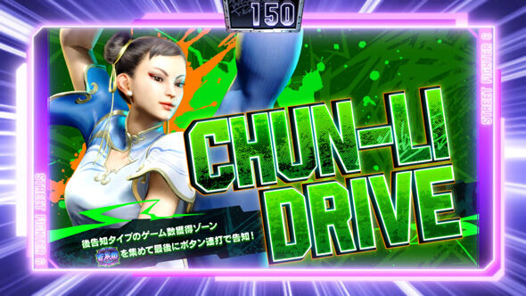 スマスロ ストリートファイター6 小役成立でSTのゲーム数を再セット