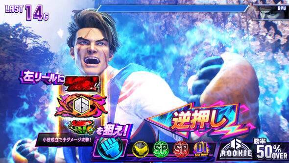 スマスロ ストリートファイター6 ファイターズバトル(FB)について
