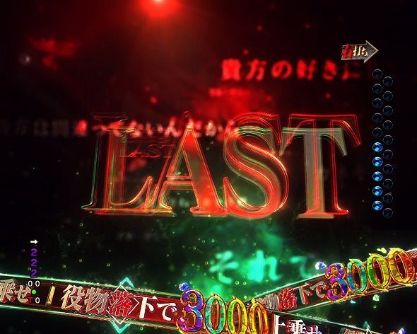 e 東京喰種 超デカ超一撃ver. 右打ち中の大当り演出