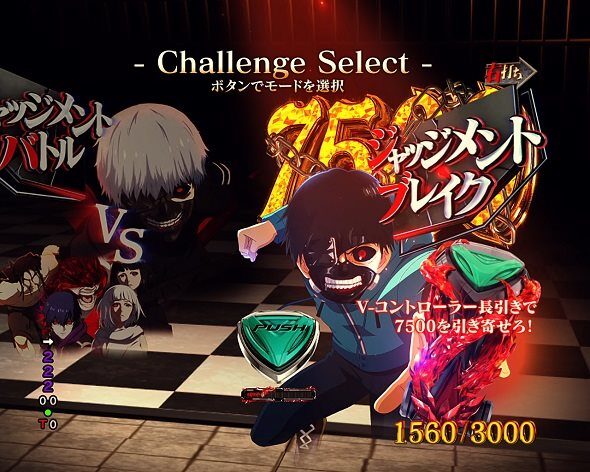 e 東京喰種 超デカ超一撃ver. 通常時の大当り演出
