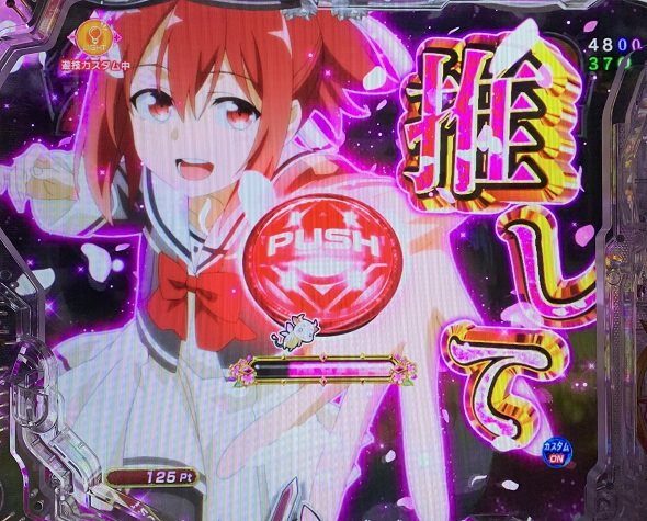 e結城友奈は勇者である～極限7500～ 推しボタン予告
