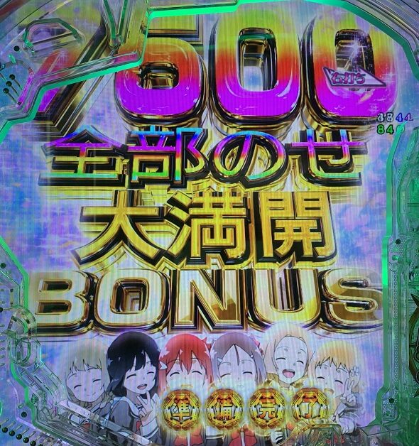 e結城友奈は勇者である～極限7500～ 7500全部のせ大満開BONUS