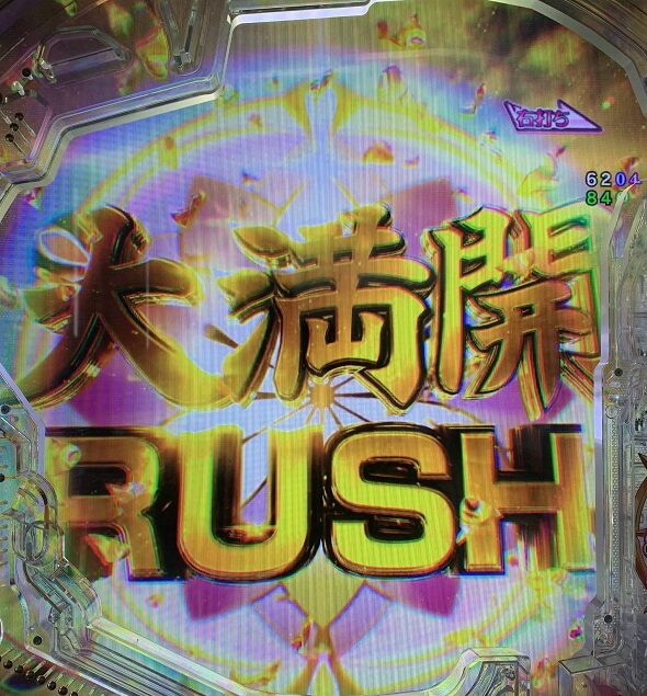 e結城友奈は勇者である～極限7500～ 大満開RUSH